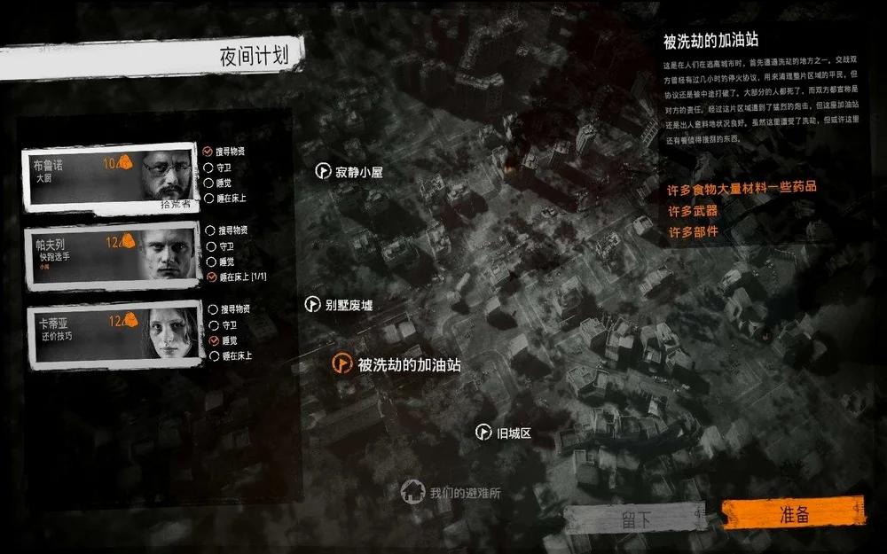 美国鏖战韩国，布鲁诺点燃赛场