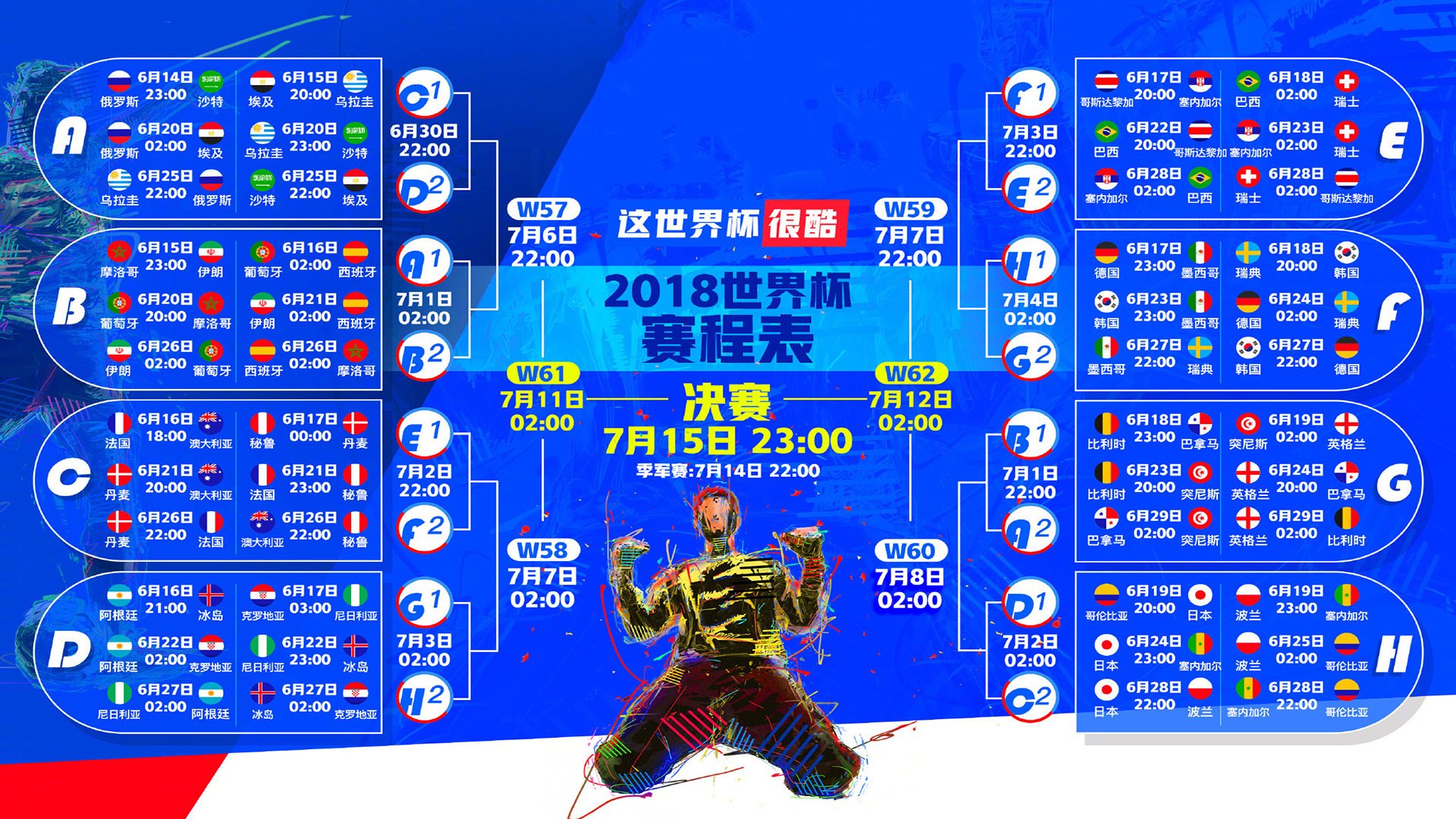 世界杯头名之争，阿联酋逆转哥伦比亚，奥斯梅恩主宰攻守转换的经典之战